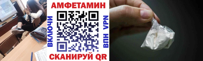 Амфетамин 98%  купить   Завитинск 