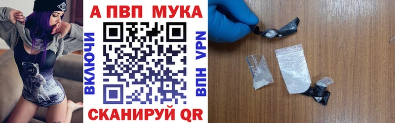 Alpha PVP мука продажа наркотиков Завитинск
