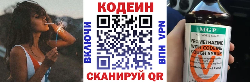Кодеиновый сироп Lean Purple Drank  магазин продажи   Завитинск 