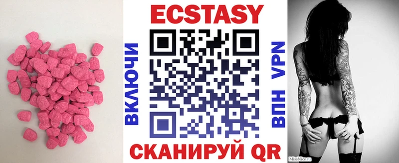 Ecstasy 280 MDMA  Завитинск 