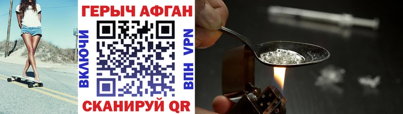 Героин герыч  Завитинск 