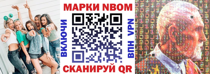 продажа наркотиков  Завитинск  Марки 25I-NBOMe 1,8мг 